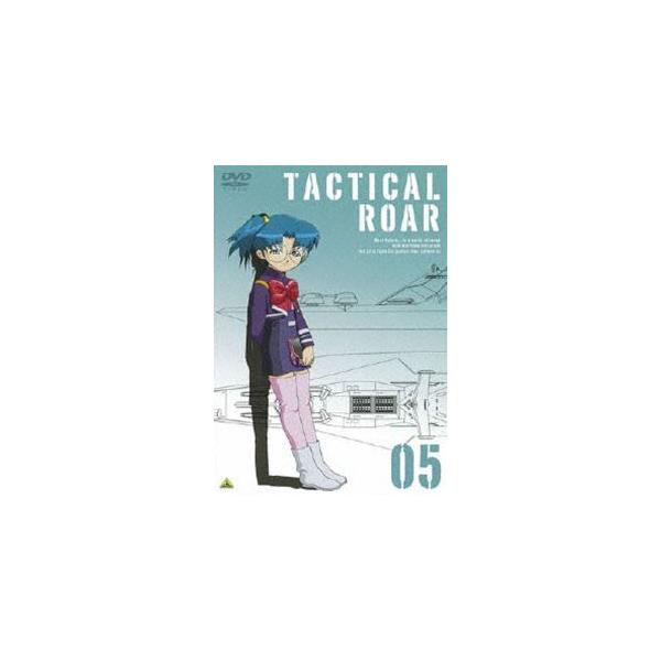 タクティカルロア 05 [DVD]