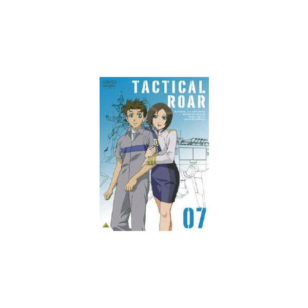 タクティカルロア 07 （最終巻） [DVD]