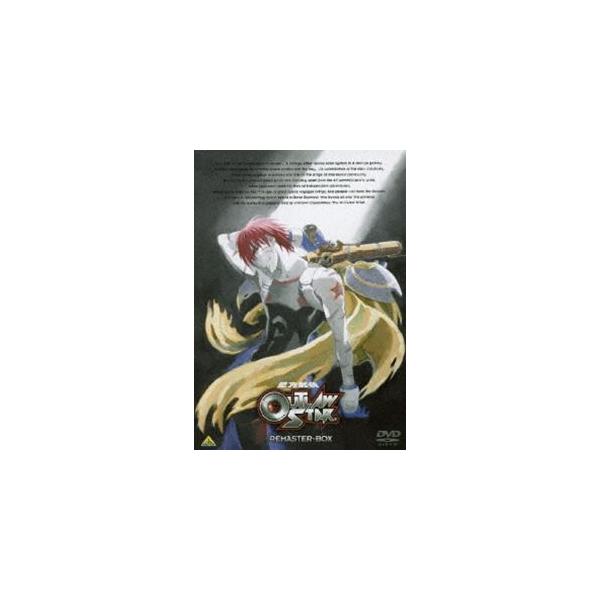 星方武侠アウトロースター リマスターBOX [DVD]