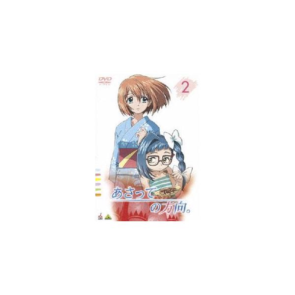 あさっての方向。 2 [DVD]