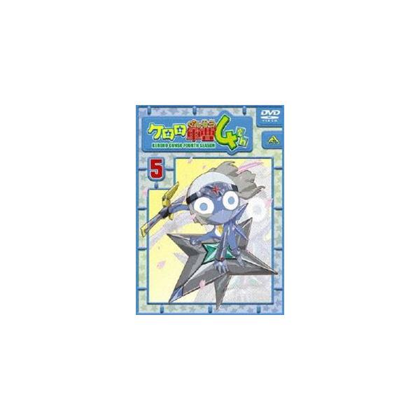 ケロロ軍曹 4thシーズン 5 [DVD]