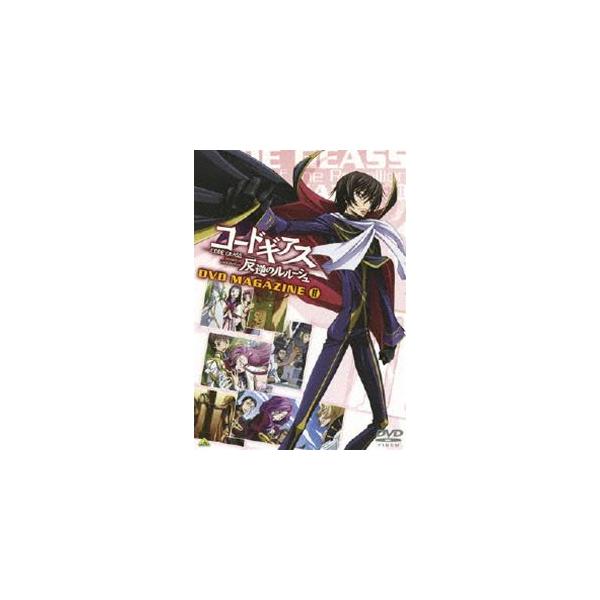コードギアス 反逆のルルーシュ DVDマガジン II [DVD]