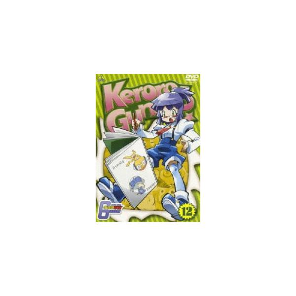 ケロロ軍曹 6thシーズン 12 [DVD] : ぐるぐる王国DS ヤフー店 - 通販