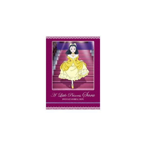 小公女（プリンセス）セーラ DVDメモリアルボックス [DVD]