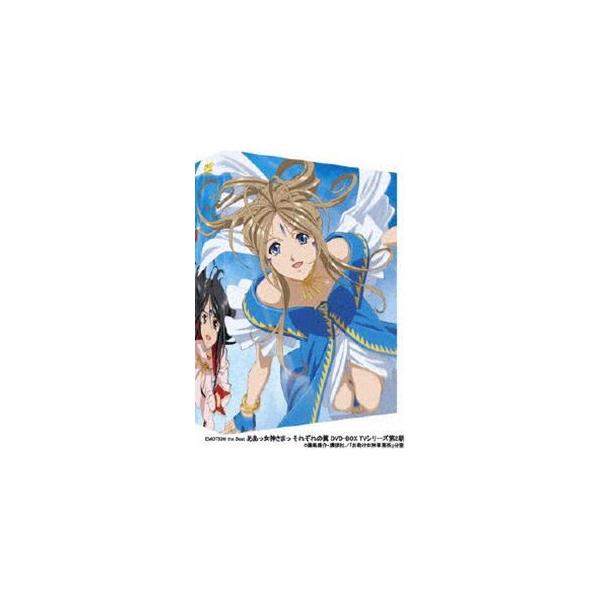 EMOTION the Best ああっ女神さまっ それぞれの翼 DVD-BOX TVシリーズ第2期 [DVD]