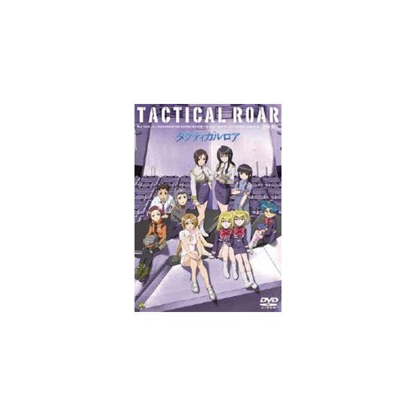 EMOTION the Best タクティカルロア DVD-BOX [DVD]