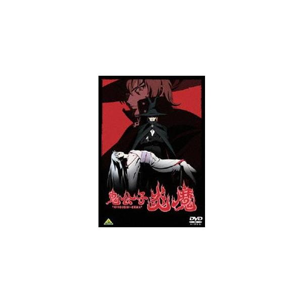 EMOTION the Best 鬼公子炎魔 [DVD]