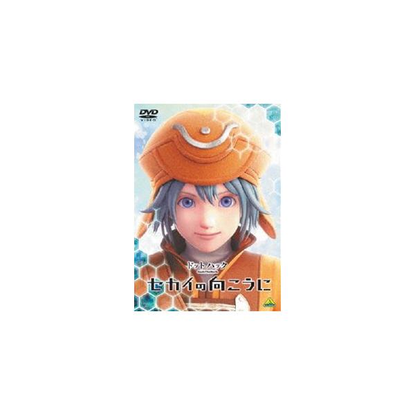 ドットハック セカイの向こうに [DVD]