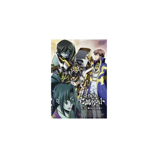 コードギアス 亡国のアキト 第3章 [DVD]