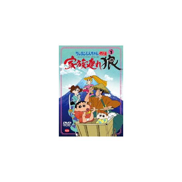 クレヨンしんちゃん外伝シーズン3 家族連れ狼 Dvd Buyee 日本代购平台 产品购物网站大全 Buyee一站式代购bot Online