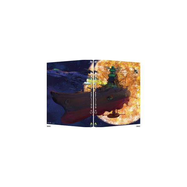 ヤマトよ永遠に REBEL3199 7 (初回仕様) [DVD]