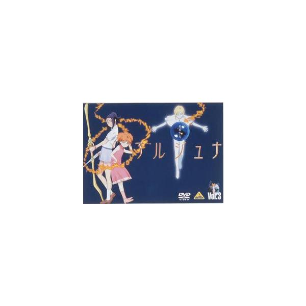 地球少女アルジュナ Director’s Edition 3 [DVD]