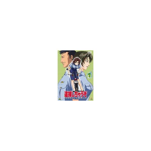 逮捕しちゃうぞ SECOND SEASON 7 [DVD]