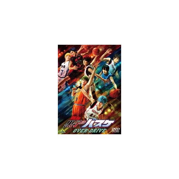 舞台「黒子のバスケ」OVER-DRIVE [DVD]