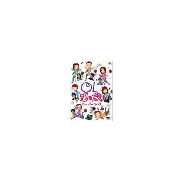 OL忠臣蔵 [DVD]