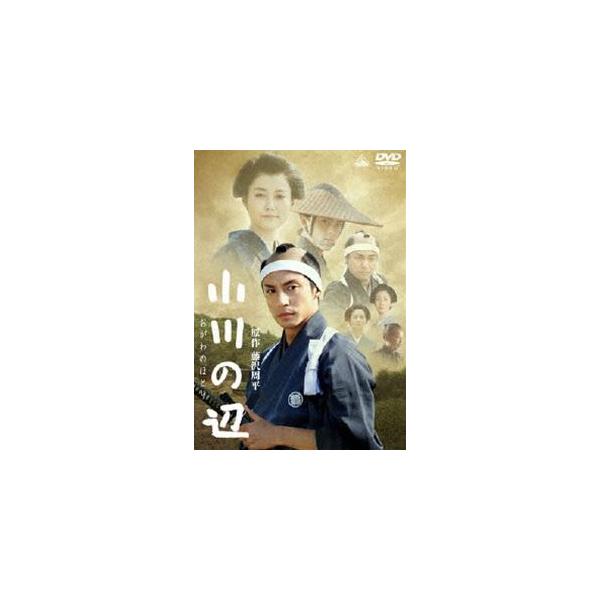 小川の辺【通常版】 [DVD]