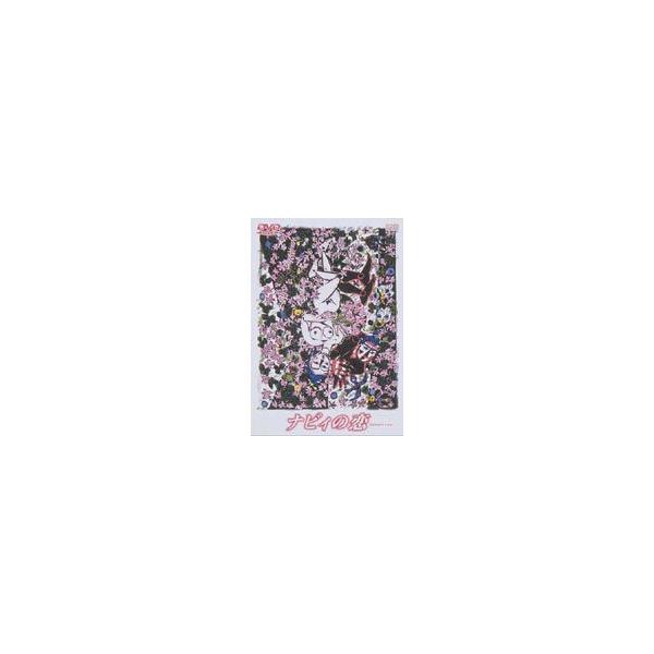 ナビィの恋 [DVD]