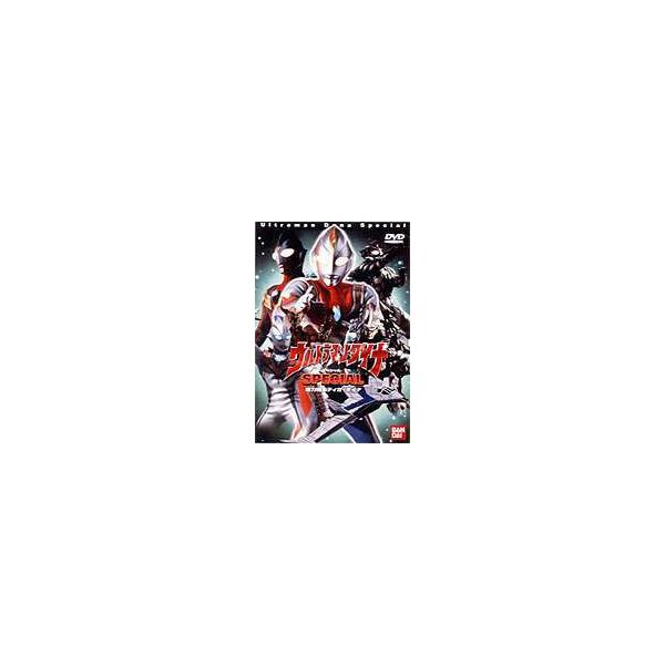 ウルトラマンダイナ スペシャル 【DVD】