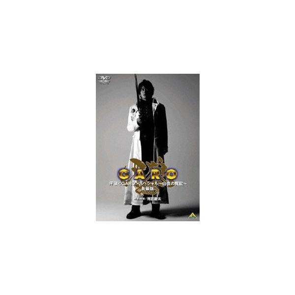 [Release date: October 27, 2010]種別:DVD アニメ特撮 発売日:2010/10/27 販売元:バンダイナムコフィルムワークス 登録日:2010/06/25 小西大樹 雨宮慶太 牙狼＜GARO＞シリーズ アニ...