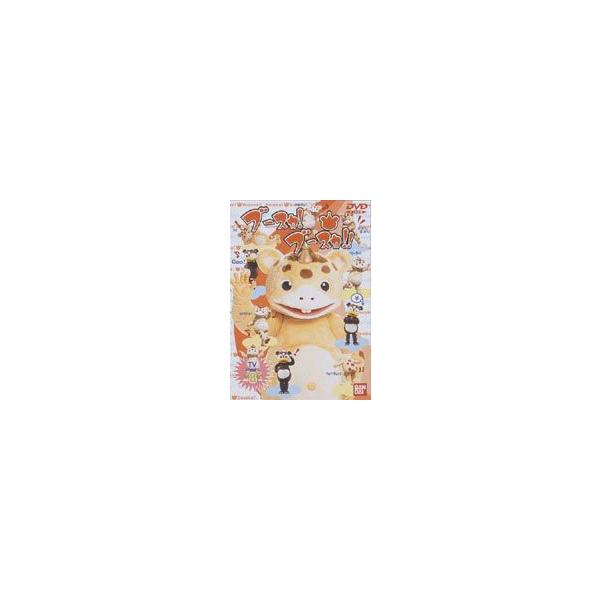 ブースカ!ブースカ!! 8 （最終巻） [DVD] : ぐるぐる王国DS