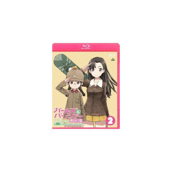 ガールズ＆パンツァー 最終章 第2話（特装限定版） [Blu-ray]