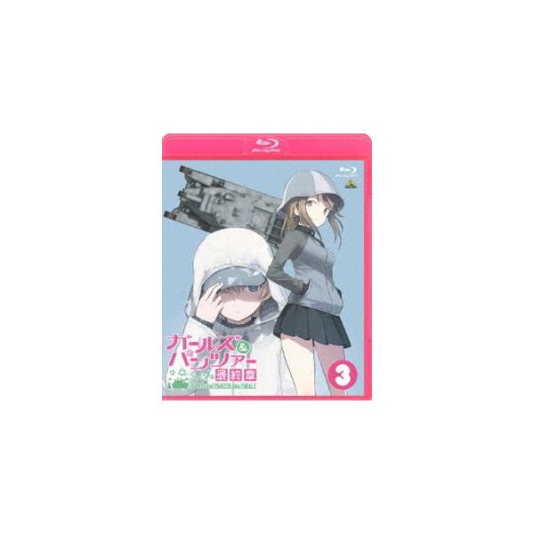 ガールズ＆パンツァー 最終章 第3話（特装限定版） [Blu-ray]