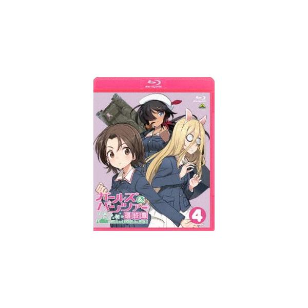 ガールズ＆パンツァー 最終章 第4話（特装限定版） [Blu-ray]