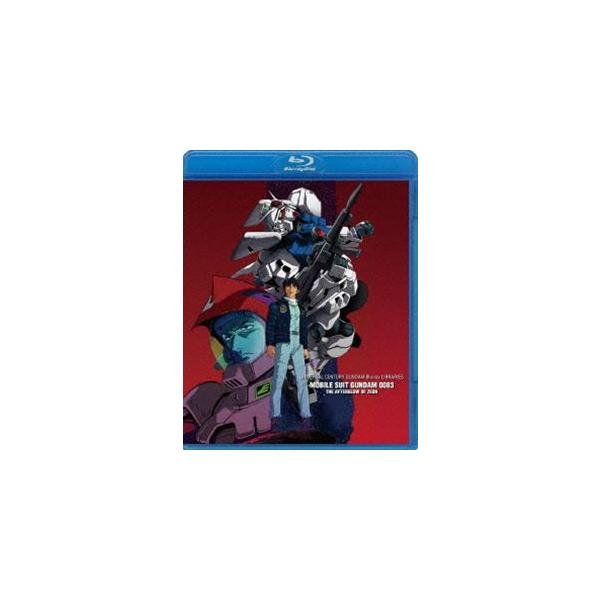 U.C.ガンダムBlu-rayライブラリーズ 機動戦士ガンダム0083-ジオンの残光- [Blu-ray]