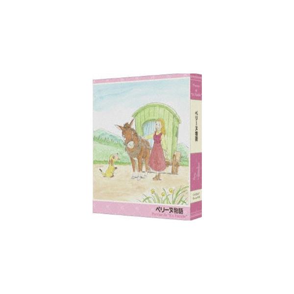 ペリーヌ物語 COMPACT Blu-rayボックス [Blu-ray]
