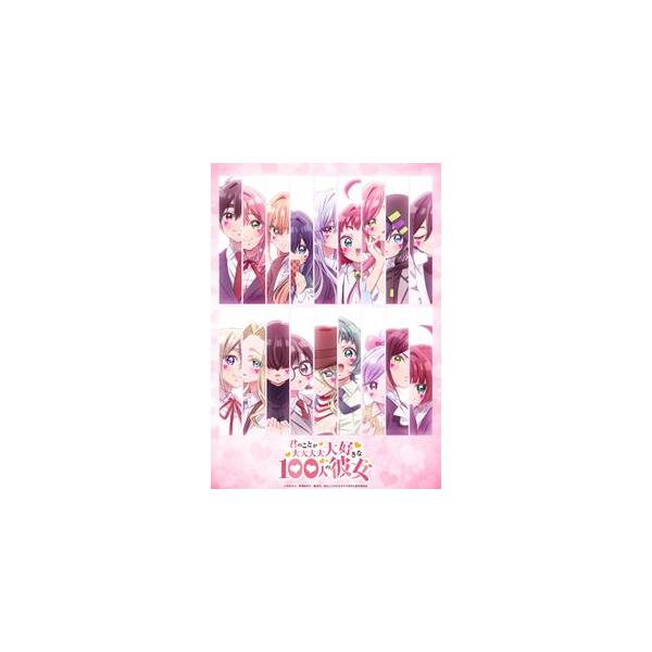 君のことが大大大大大好きな100人の彼女 第3期 3（特装限定版） [Blu-ray]