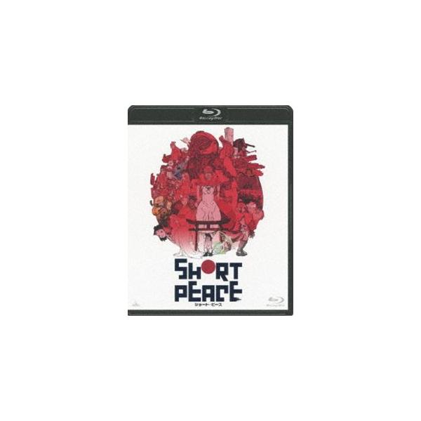 SHORT PEACE 通常版 [Blu-ray]