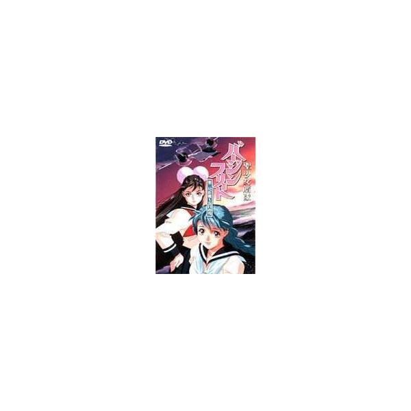 聖少女艦隊バージンフリート 第2号作戦〜五月の雪〜 [DVD]