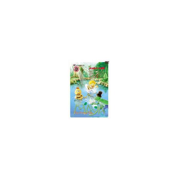 みつばちマーヤの冒険 Vol.3 雨上がりのあとで [DVD]