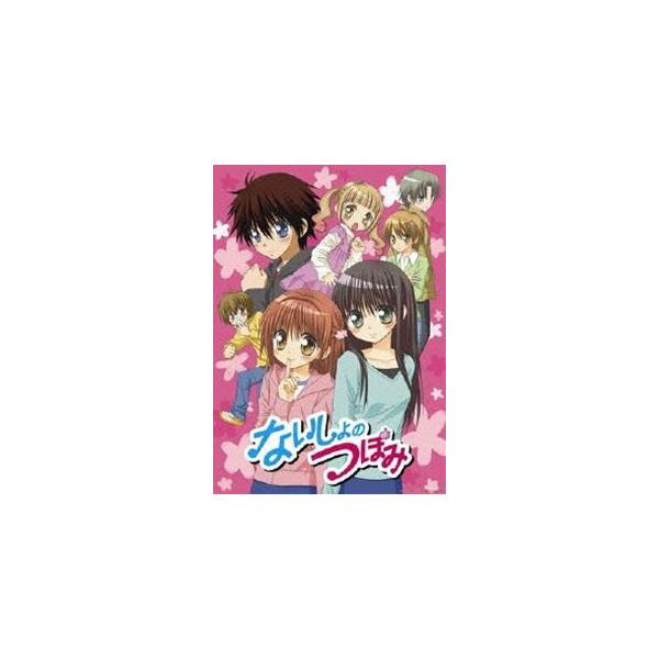 ないしょのつぼみ 2 通常版 [DVD]
