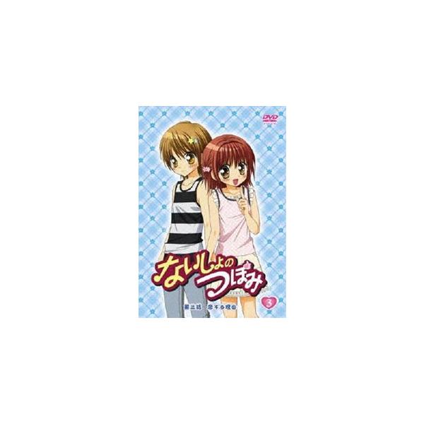 ないしょのつぼみ 3 通常版 [DVD]