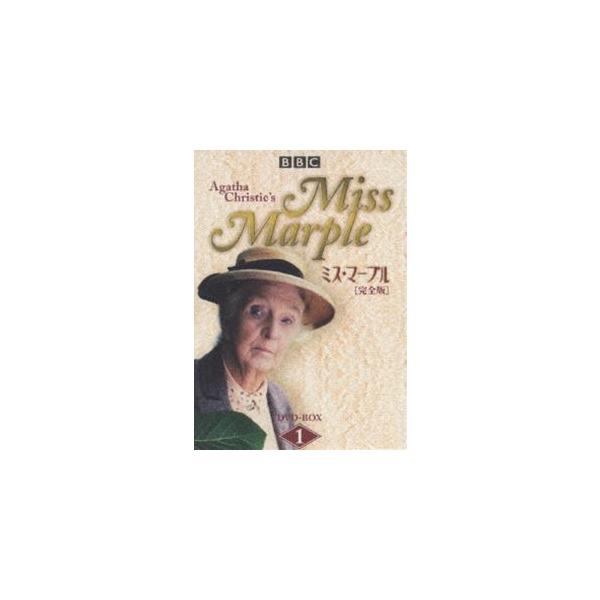 ミス・マープル［完全版］DVD-BOX 1 [DVD]