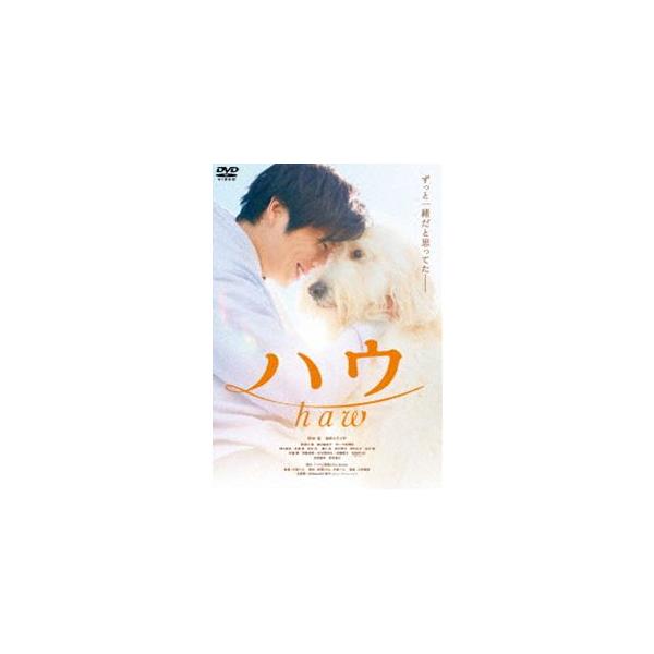 ハウ [DVD]