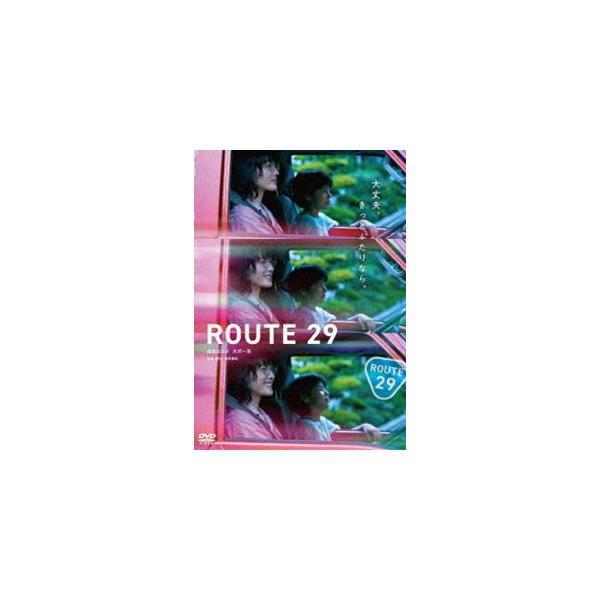 ルート29 [DVD]