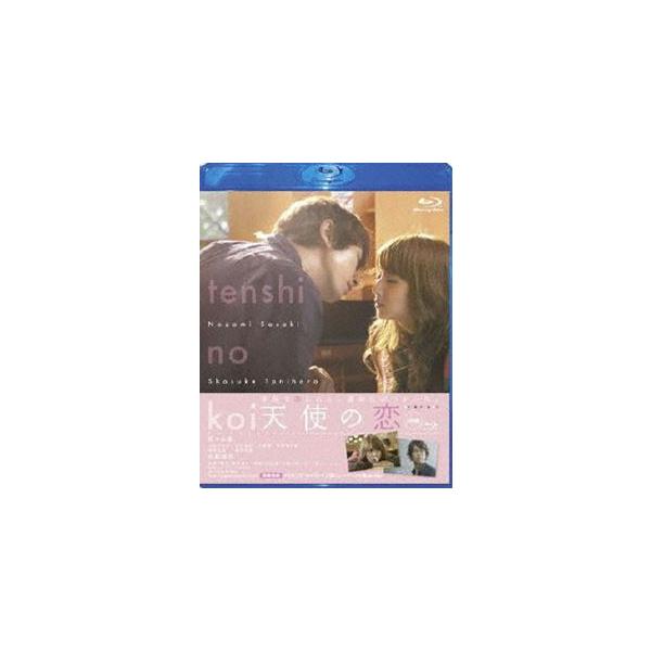 天使の恋 [Blu-ray]