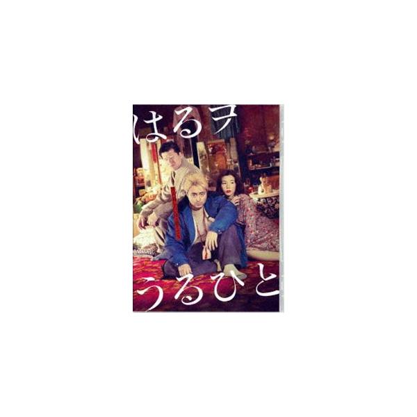はるヲうるひと [Blu-ray]