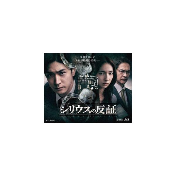 【特典付】連続ドラマW シリウスの反証 Blu-ray BOX (初回仕様) [Blu-ray]