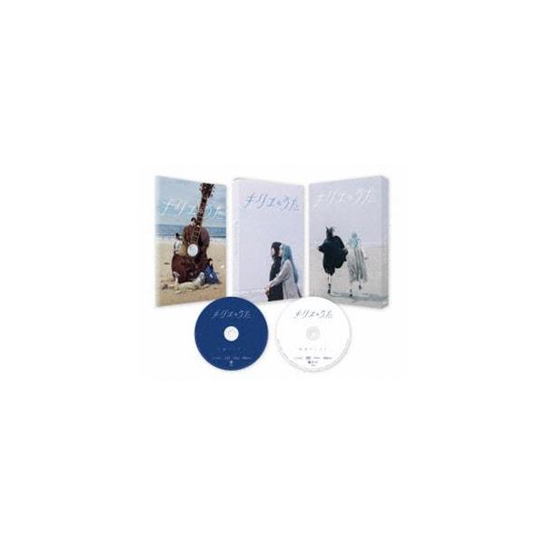 キリエのうた 豪華版 [Blu-ray]
