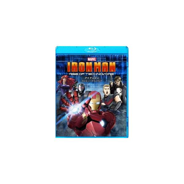 アイアンマン ライズ・オブ・テクノヴォア [Blu-ray]