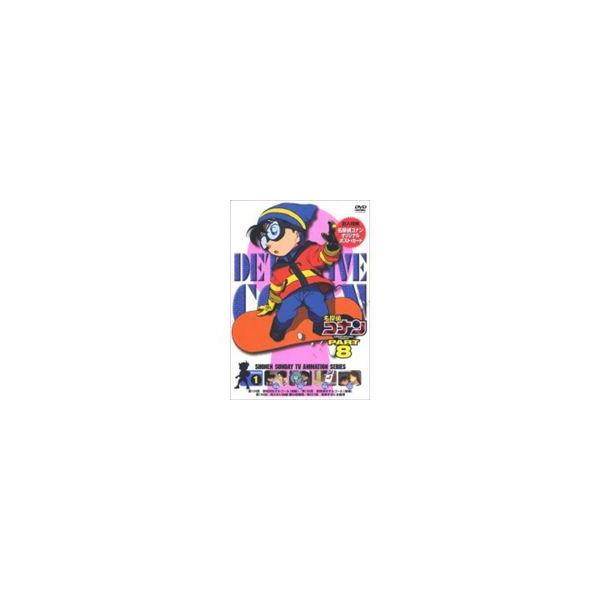 名探偵コナンDVD PART8 Vol.1 [DVD]