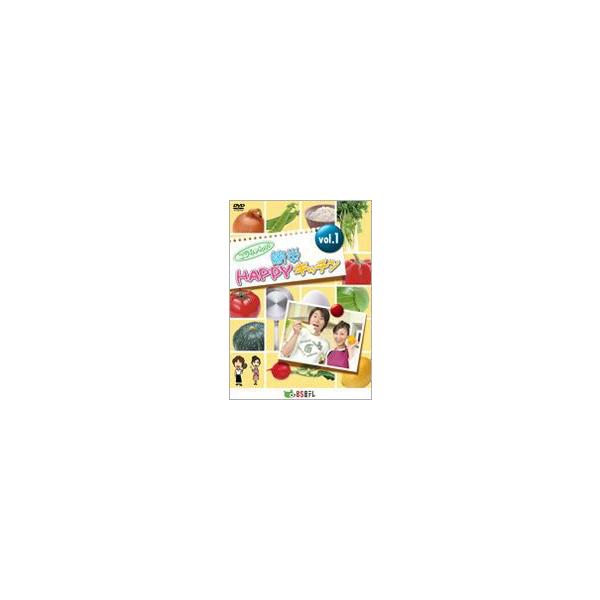 こうちゃんの簡単HAPPYキッチン Vol.1 [DVD]