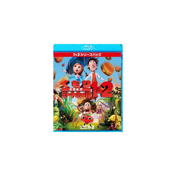 くもりときどきミートボール 1、2パック [Blu-ray]