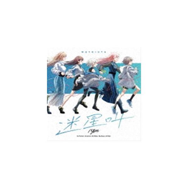 MyGO!!!!! / 迷星叫（通常盤） [CD]