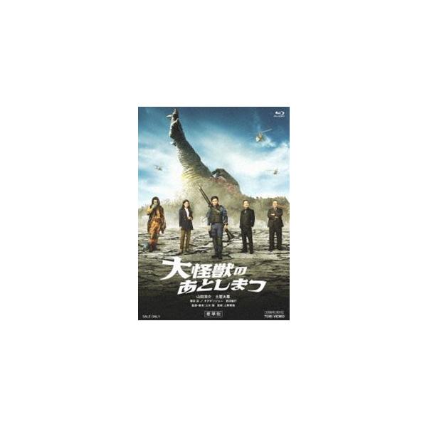 大怪獣のあとしまつ 豪華版 [Blu-ray]