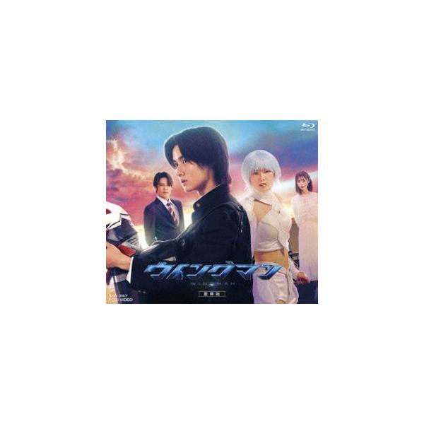 ウイングマン豪華版 Blu-ray ブルーレイ ウイングマン豪華版 Blu-ray BOX