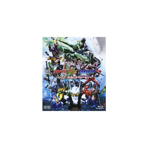 仮面ライダーW FOREVER AtoZ 運命のガイアメモリ [Blu-ray]